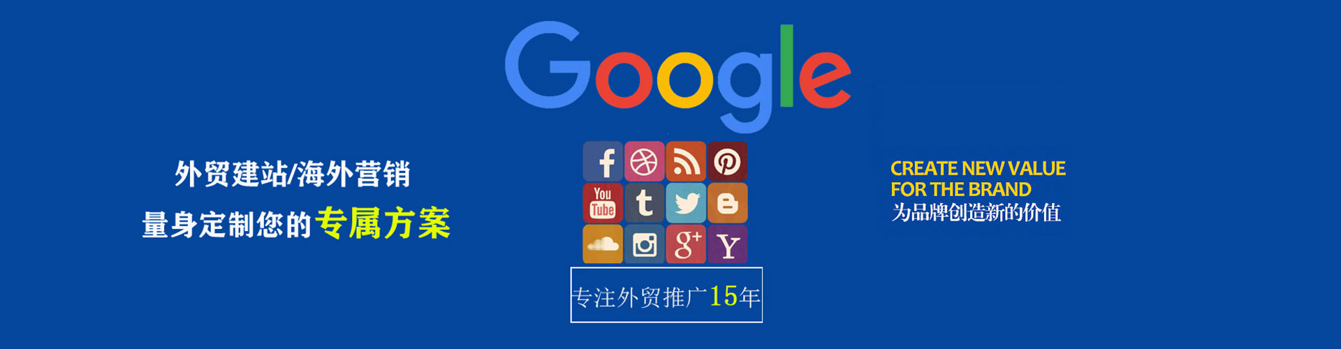 德格sem外包
